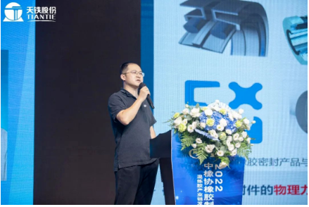 清華大學機械工程系郭飛博士，作了《橡膠密封制品硫化工藝的數(shù)字化設計》的報告;