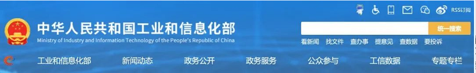 工信部：公開征求對《轎車輪胎》等8項強制性國家標準（征求意見稿）的意見