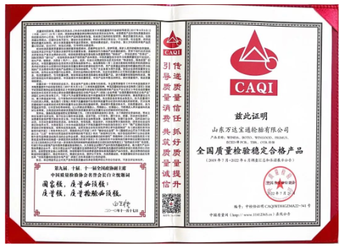 　質(zhì)量是企業(yè)生存發(fā)展的基石，只有質(zhì)量得到保證才使得企業(yè)保持競爭力，而只有持續(xù)創(chuàng)新進(jìn)步，才能不斷向前發(fā)展。多年來品質(zhì)始終如一，萬達(dá)寶通也將銘記這份榮譽與責(zé)任，不負(fù)所期望，繼續(xù)書寫輪胎制造領(lǐng)域的品牌詩篇!