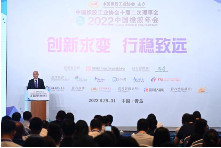 校長(zhǎng)陳克正應(yīng)邀出席2022中國(guó)橡膠年會(huì) 校長(zhǎng)陳克正應(yīng)邀出席2022中國(guó)橡膠年會(huì)