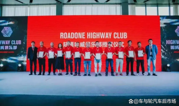 通力輪胎則另辟蹊徑成立了哈威俱樂部(Highway club)?！肮銟凡恐饕褪桥嘤诵拈T店，為核心門店提供專業(yè)、差異化的服務和保障，增加公司與客戶之間的粘性”，高明表示。