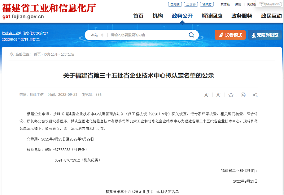 正新(漳州)橡膠 正新(漳州)橡膠
