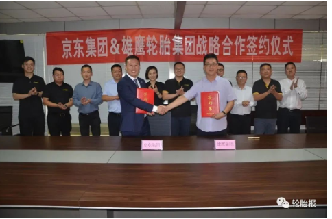 雄鷹輪胎集團(tuán)與京東集團(tuán)在雄鷹輪胎東營基地簽署戰(zhàn)略合作協(xié)議 雄鷹輪胎集團(tuán)與京東集團(tuán)在雄鷹輪胎東營基地簽署戰(zhàn)略合作協(xié)議