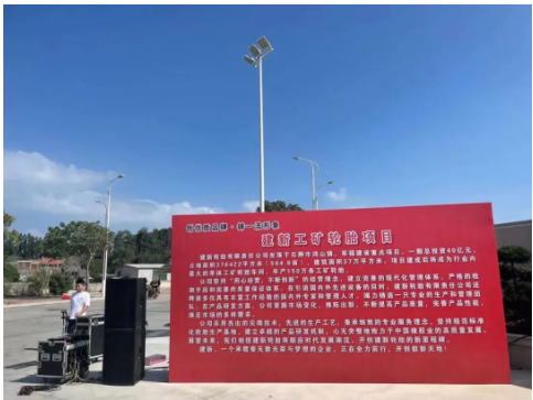 建新堅(jiān)守輪胎主業(yè)30年，以誠(chéng)為本，守信經(jīng)營(yíng)，心無(wú)旁騖，用心做好每一條輪胎，專心致志，不遺余力地推進(jìn)輪胎行業(yè)的持續(xù)健康發(fā)展!同時(shí)，在石獅這片創(chuàng)業(yè)的熱土上，履行社會(huì)責(zé)任，彰顯企業(yè)時(shí)代擔(dān)當(dāng)!