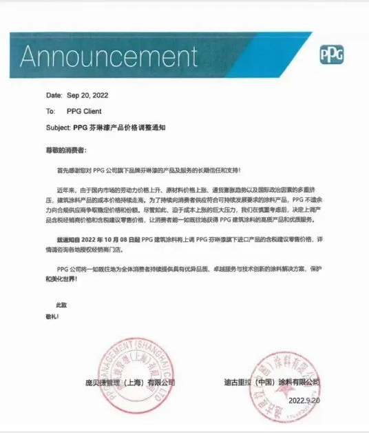 據(jù)中外涂料網(wǎng)了解，與第三季度初的預(yù)測(cè)相比，PPG銷售受到歐洲需求進(jìn)一步疲軟的影響。
