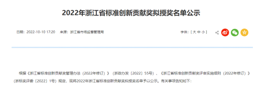 中策橡膠集團股份有限公司申報的項目