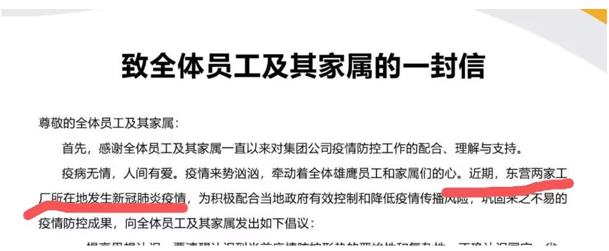 輪胎廠：停產缺貨物流慢
