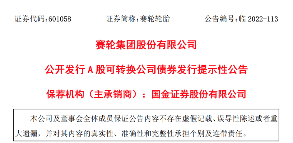 20億加碼兩大海外基地，“賽輪速度”切入快進(jìn)模式...