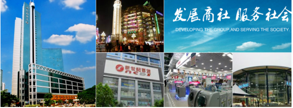 重慶商社化工有限公司成立于1996年，是中國(guó)西部最大的商貿(mào)流通集團(tuán)，連續(xù)11年躋身中國(guó)企業(yè)500強(qiáng)。