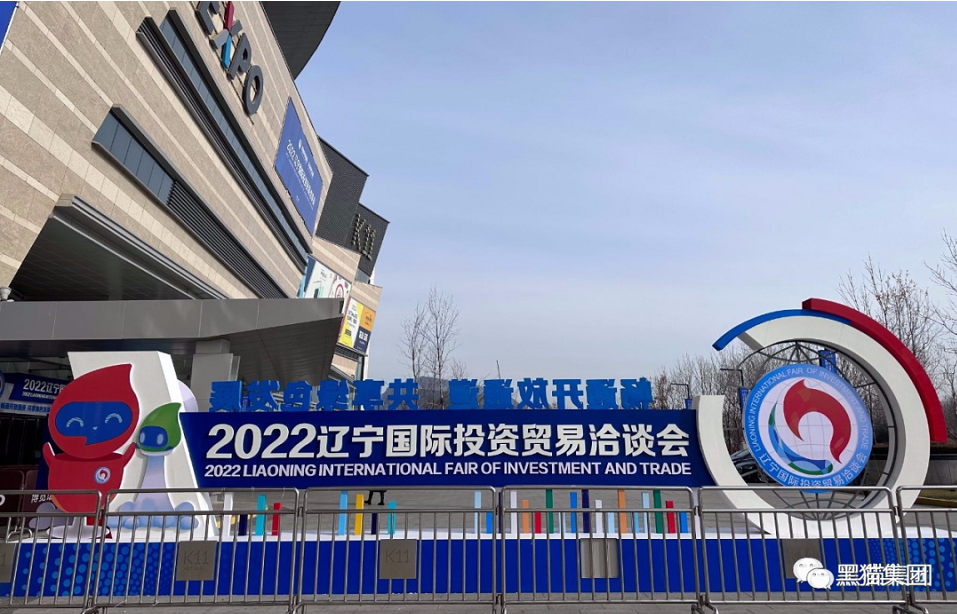 王耀一行赴沈陽參加“遼洽會”