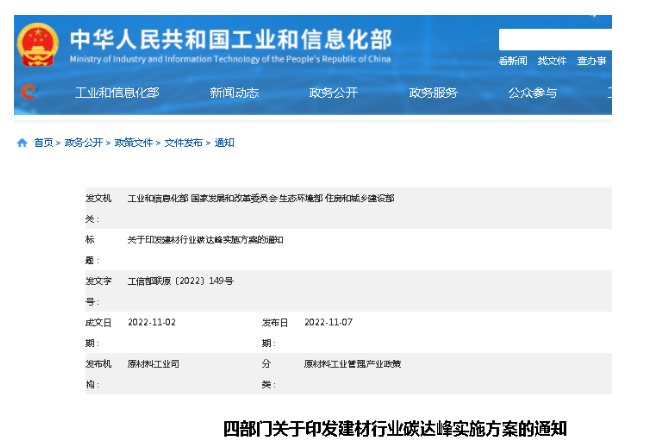 　工信部發(fā)文，加快淘汰國四