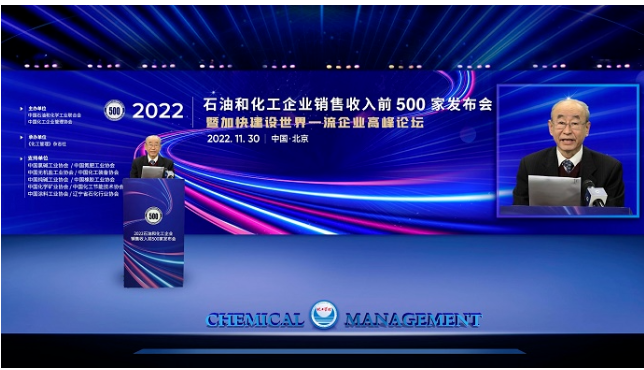 今年是石油和化工企業(yè)銷售收入前500家榜單發(fā)布20周年。中國石油和化學(xué)工業(yè)聯(lián)合會會長李壽生充分肯定了化工500強(qiáng)發(fā)布活動20年取得的卓越成績。