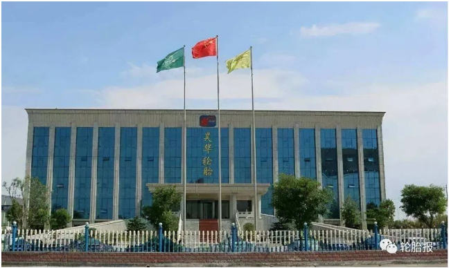 　昊華輪胎公司先后榮獲山東省企業(yè)技術(shù)創(chuàng)新獎(jiǎng)優(yōu)秀成果一等獎(jiǎng)、二等獎(jiǎng);山東省第二屆“省長杯”工業(yè)設(shè)計(jì)大賽優(yōu)秀獎(jiǎng);高新技術(shù)企業(yè);2020年國家級(jí)“綠色工廠”等稱號(hào)。