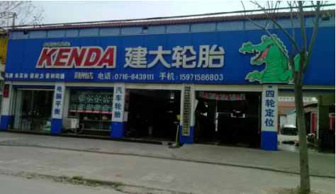 這兩家輪胎廠，業(yè)績(jī)衰退…