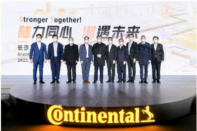 大陸集團(tuán)首個(gè)5G數(shù)字化超級(jí)工廠在長沙正式啟用 大陸集團(tuán)首個(gè)5G數(shù)字化超級(jí)工廠在長沙正式啟用