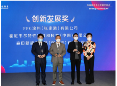 PPG 張家港工廠總經(jīng)理周洪(左一)上臺領(lǐng)取“創(chuàng)新發(fā)展獎” PPG 張家港工廠總經(jīng)理周洪(左一)上臺領(lǐng)取“創(chuàng)新發(fā)展獎”