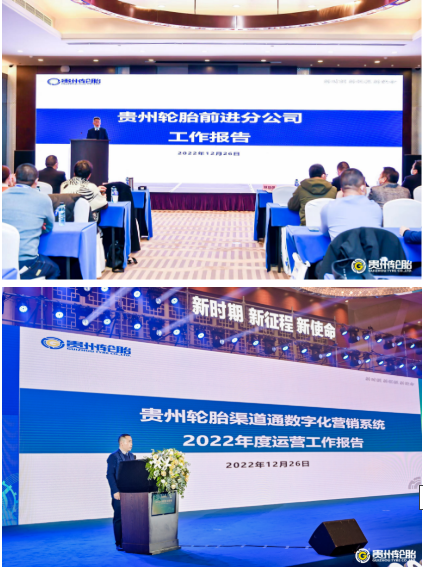 下午銷售工作分會(huì)中，國(guó)內(nèi)銷售替換市場(chǎng)、國(guó)內(nèi)特種輪胎市場(chǎng)、國(guó)內(nèi)工業(yè)胎市場(chǎng)的相關(guān)領(lǐng)導(dǎo)為大家作了銷售工作報(bào)告、新產(chǎn)品研發(fā)情況報(bào)告等，為渠道客戶賦能，助力大家2023年輪胎大賣。