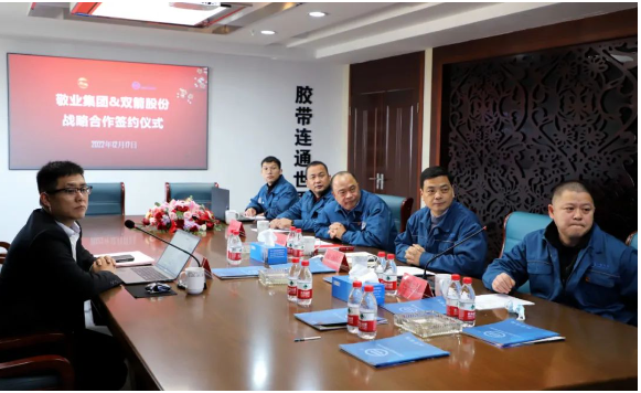 主席團(tuán)企業(yè)，達(dá)成戰(zhàn)略合作！