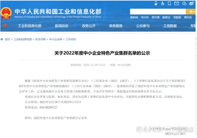 “國字號”！城陽橡塑材料產(chǎn)業(yè)集群入圍國家中小企業(yè)特色產(chǎn)業(yè)集群