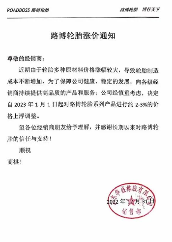 路博輪胎表示，近期由于輪胎多種原材料價格漲幅較大，輪胎制造成本不斷增加，所以自2023年1月1日起，對路博輪胎系列產品進行約2-3%的價格上浮調整。