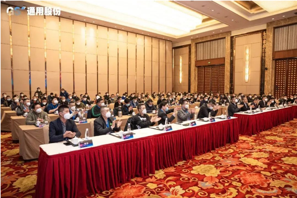 通用股份，擘畫2023美好藍(lán)圖！