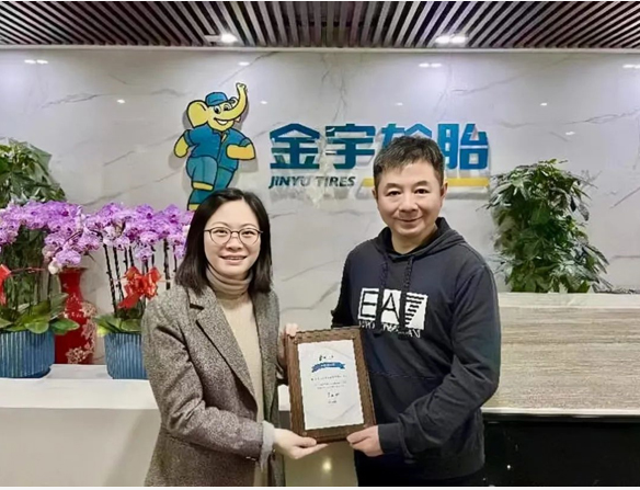 江蘇興達獲得金牌供應(yīng)商獎
