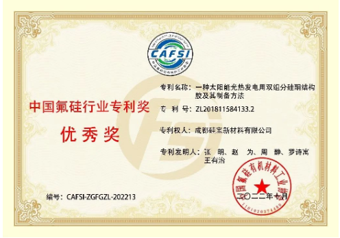 硅寶科技 硅寶科技
