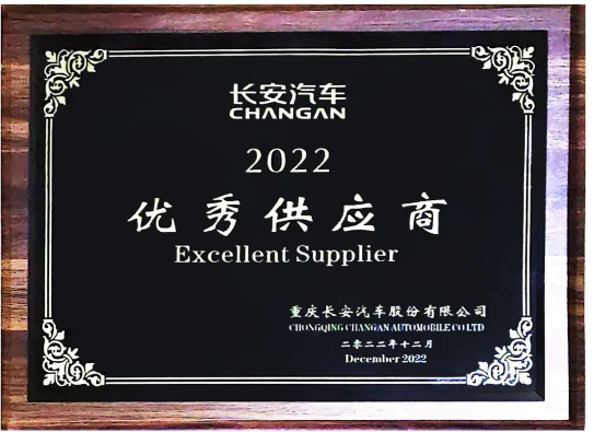 玲瓏輪胎榮獲長安汽車年度供應(yīng)商最高殊榮 玲瓏輪胎榮獲長安汽車年度供應(yīng)商最高殊榮