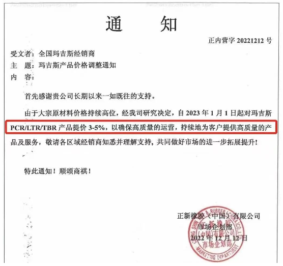 輪胎行業(yè)春節(jié)之后再迎漲價潮！