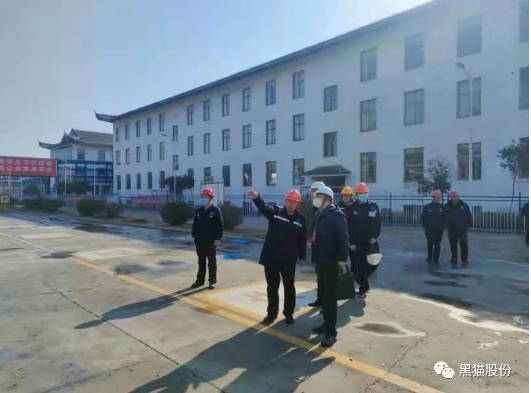 山東省督導(dǎo)組到濟寧黑貓檢查安全生產(chǎn)工作