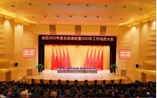 1月29日，在環(huán)翠區(qū)“區(qū)委經(jīng)濟(jì)工作會(huì)議暨2023年工作動(dòng)員大會(huì)”上，三角集團(tuán)有限公司上榜“2022年度納稅50強(qiáng)”。