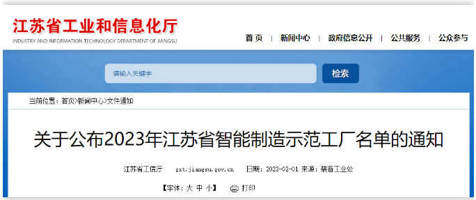 成功入選！