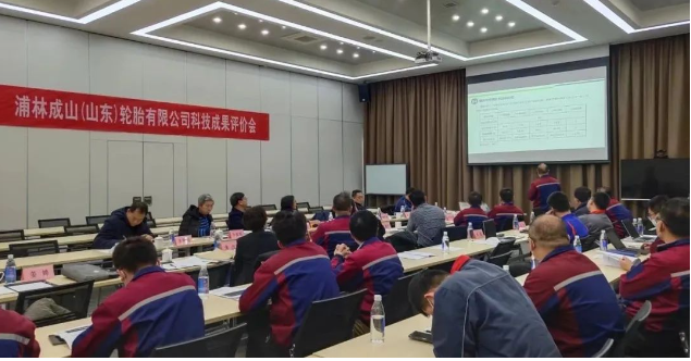 6項(xiàng)輪胎行業(yè)科技成果，通過(guò)專家評(píng)審