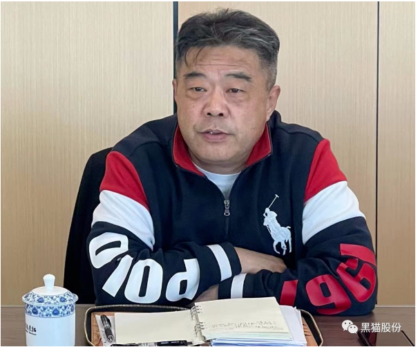 黑貓股份 黑貓股份