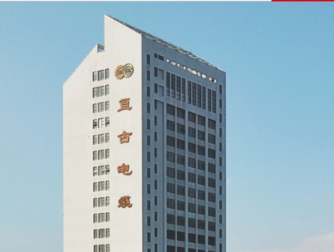 專注電線電纜制造，浙江亙古電纜股份有限公司躋身中國線纜產(chǎn)業(yè)百強(qiáng)
