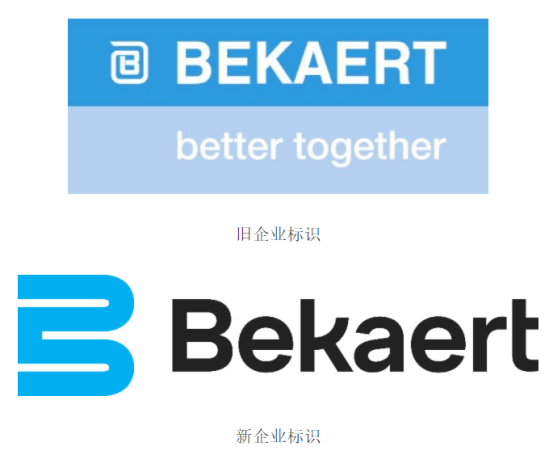 貝卡爾特正式啟用全新企業(yè)標(biāo)識，強(qiáng)化環(huán)保與可持續(xù)發(fā)展