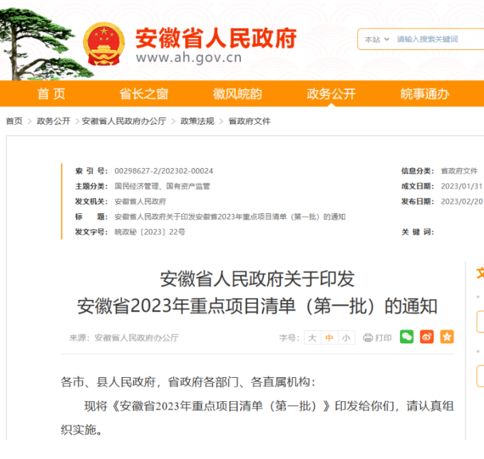 中國汽車市場的發(fā)展已經(jīng)取得了長足的進(jìn)步，成為全球最大的汽車市場之一。作為汽車的關(guān)鍵部件之一，輪胎的發(fā)展也備受關(guān)注。最近，安徽省公布了2023年重點項目清單，其中大陸輪胎四期項目被列為A類重點項目。