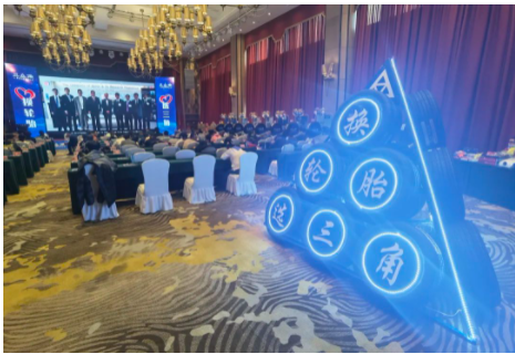 近日，三角輪胎舉辦了2023年度乘用替換春季商務(wù)大會(huì)，全國(guó)各地的經(jīng)銷商相聚一堂，共同總結(jié)市場(chǎng)經(jīng)驗(yàn)，商討未來的營(yíng)銷計(jì)劃。會(huì)上，三角輪胎相關(guān)負(fù)責(zé)人分別發(fā)表了致辭，分享了公司的戰(zhàn)略和未來的發(fā)展方向。該公司還推出了多款新產(chǎn)品，包括靜音棉輪胎、EV電動(dòng)車輪胎和三大系列新花紋輪胎。會(huì)議內(nèi)容令與會(huì)成員熱情高漲，各地訂單成交量喜人。