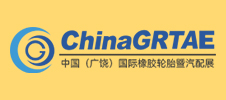 第十三屆中國（廣饒）國際橡膠輪胎暨汽車配件展覽會(huì)