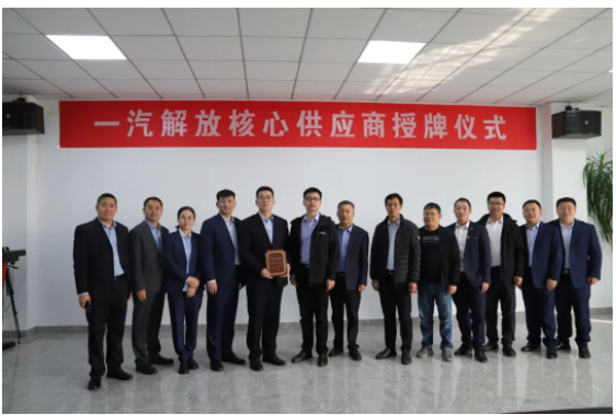 美晨工業(yè)集團獲得“一汽解放核心供應商”認可，雙方共謀發(fā)展