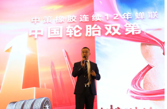 3月11日，2023中策橡膠乘用車胎(河南豫德隆)零售商會(huì)議召開。