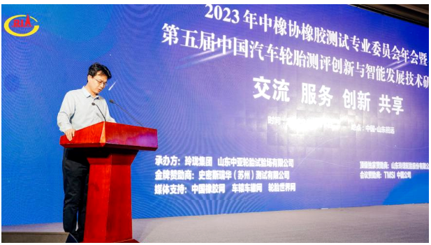 中橡協(xié)橡膠測試專業(yè)委員會理事長、中汽研汽車檢驗中心(天津)有限公司副總工程師杜天強，在會上致辭。