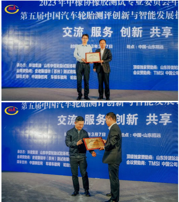 會議頒發(fā)了橡膠測試專業(yè)委員會專家聘書，并舉行中國橡膠工業(yè)協(xié)會簽約檢驗測試中心授牌儀式。