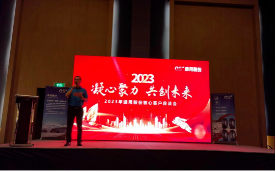 全鋼技術(shù)總工程師丁振洪表示，通用股份全鋼胎將以優(yōu)質(zhì)輕量化設(shè)計(jì)全力打造節(jié)油降耗綠色輪胎。該公司已經(jīng)具備最小規(guī)格215/75R17.5至最大規(guī)格445/45R19.5全系列生產(chǎn)能力。未來(lái)，通用股份將繼續(xù)圍繞美國(guó)、歐洲兩大市場(chǎng)，以品類多元化、產(chǎn)品高端化為目標(biāo)，聚焦產(chǎn)品品質(zhì)以及適用場(chǎng)景設(shè)計(jì)，全面推動(dòng)綠色全鋼產(chǎn)品進(jìn)步。