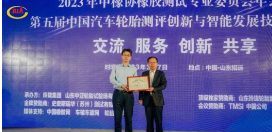 中汽研汽車檢驗(yàn)中心(天津)有限公司(以下簡(jiǎn)稱：天津檢驗(yàn)中心)成功獲得中橡協(xié)橡膠測(cè)試專業(yè)委員會(huì)輪胎簽約檢測(cè)測(cè)試中心授牌。這標(biāo)志著天津檢驗(yàn)中心輪胎測(cè)試能力和服務(wù)水平再次獲得行業(yè)機(jī)構(gòu)的認(rèn)可，這對(duì)于提升輪胎產(chǎn)品的質(zhì)量，促進(jìn)企業(yè)技術(shù)創(chuàng)新和健康發(fā)展具有重要意義。