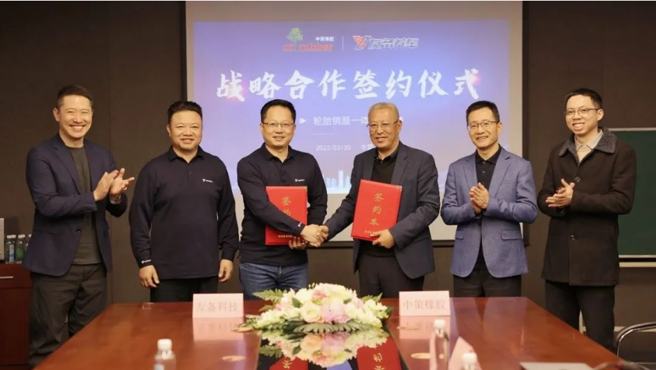 中策橡膠集團(tuán)與友備科技簽署戰(zhàn)略合作協(xié)議。雙方將在商用車后市場(chǎng)領(lǐng)域合作，為中國(guó)商用車用戶提供多元化的專業(yè)服務(wù)。此次簽約的證人包括中策集團(tuán)高級(jí)副總經(jīng)理葛國(guó)榮和友備科技董事長(zhǎng)廖志揚(yáng)等人。