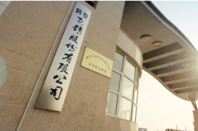 自疫情過后，全國勞保行業(yè)態(tài)勢回暖，大好機遇來臨。在飛鶴銷售部全體銷售精英的市場開拓、努力拼搏下，2023年第一季度銷售捷報頻傳，安全鞋整體成績再創(chuàng)歷史新高!
