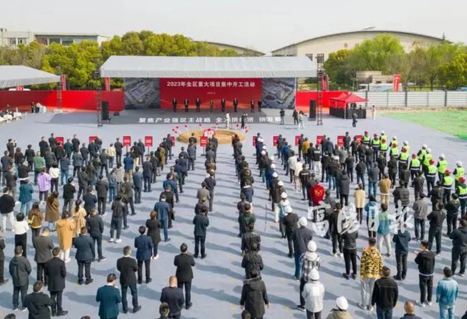 杭州市富陽區(qū)日前舉行2023年重大項(xiàng)目集中開工活動(dòng)。當(dāng)天，共有32個(gè)項(xiàng)目集中開工，其中包括杭州中策清泉實(shí)業(yè)有限公司的全鋼子午線載重輪胎項(xiàng)目。
