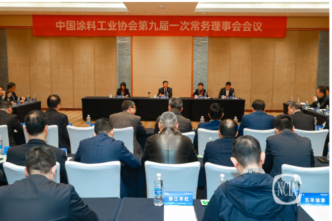 中國(guó)涂料工業(yè)協(xié)會(huì)第九屆一次常務(wù)理事會(huì)在濟(jì)南召開(kāi)