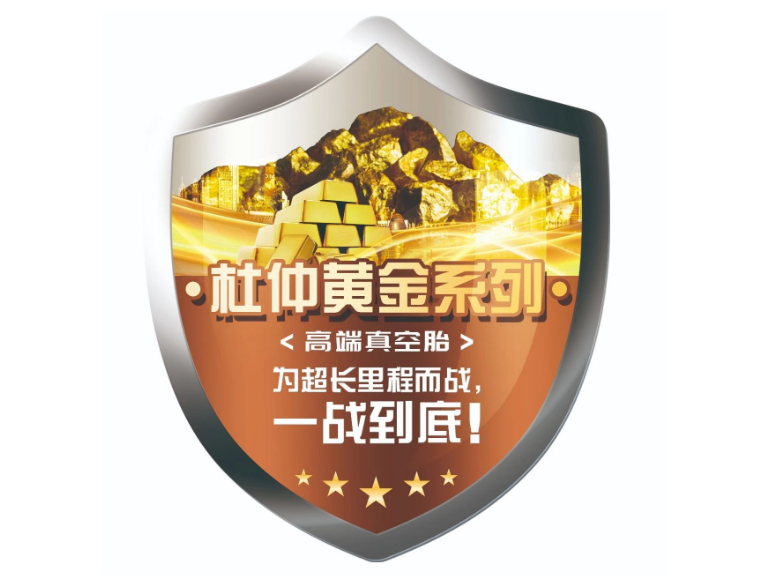據(jù)了解，自2013年開始，通用股份便著手開展杜仲膠在卡客車輪胎配方技術(shù)中的應用研發(fā)。歷時7年，通用股份在2020年實現(xiàn)關(guān)鍵瓶頸技術(shù)的突破，取得了重要成果，千里馬5X XR290杜仲輪胎橫空出世，于2022年公司推出升級款XR290Y，以精準的定位，滿足卡車司機對超長里程的需求。